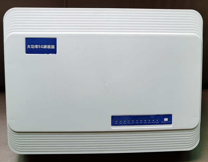  熊口管理区内置11路移动通信干扰器