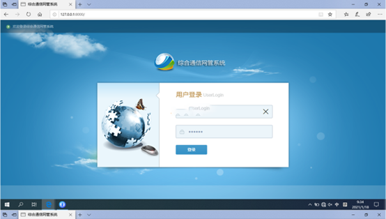  熊口管理区无线通信对讲调度网管系统