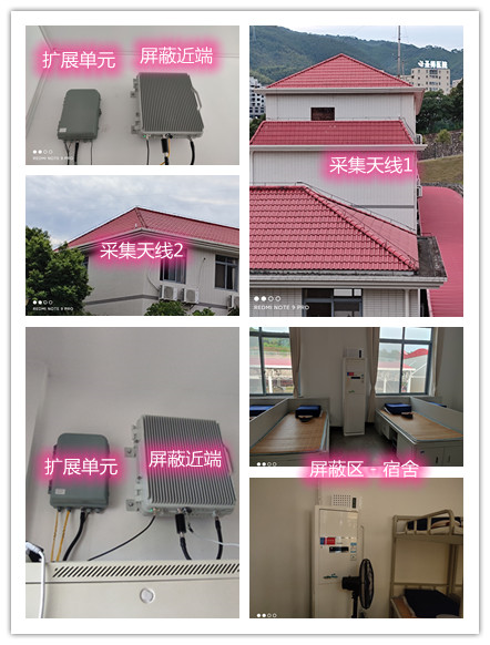  熊口管理区某武警部队宿舍屏蔽案例（数字信令级）