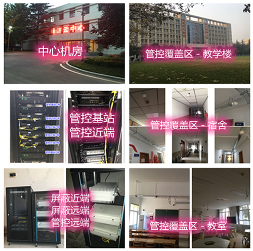  熊口管理区某军事院校管控案例（数字信令级）