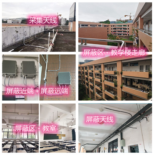  熊口管理区某中学考场屏蔽案例（数字信令级）